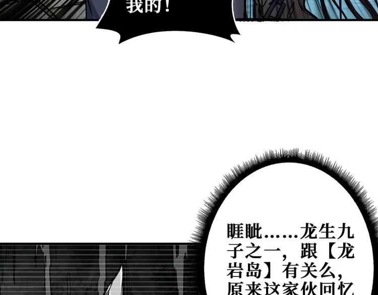 第189话 团宠就是我 第12页