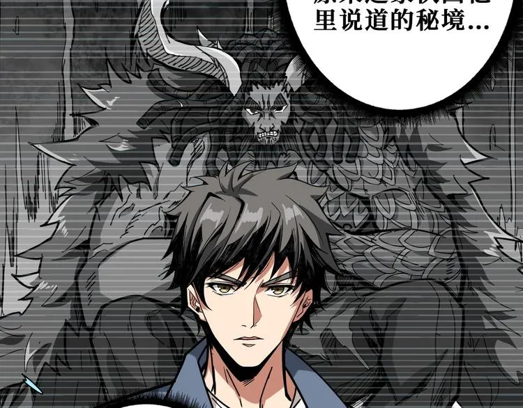 第189话 团宠就是我 第13页