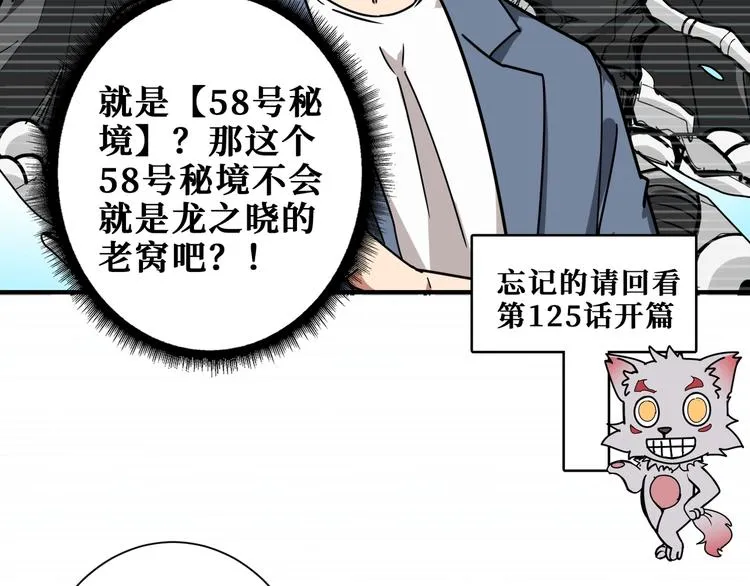 第189话 团宠就是我 第14页