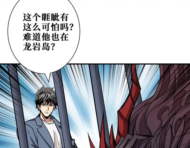 第189话 团宠就是我 第15页