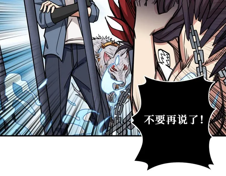 第189话 团宠就是我 第16页