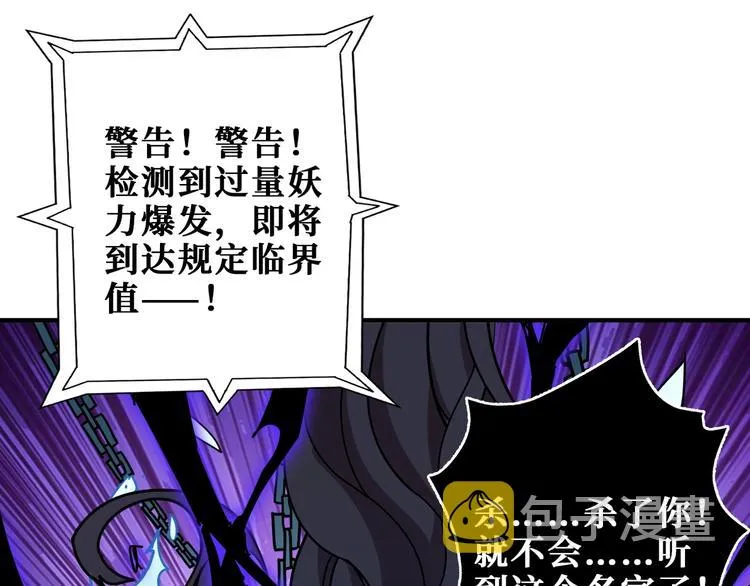 第189话 团宠就是我 第17页