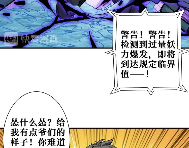 第189话 团宠就是我 第19页