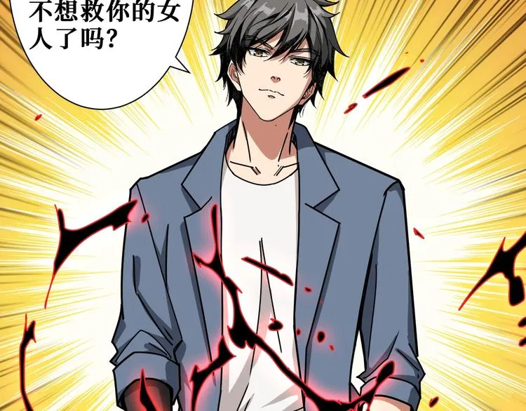 第189话 团宠就是我 第20页