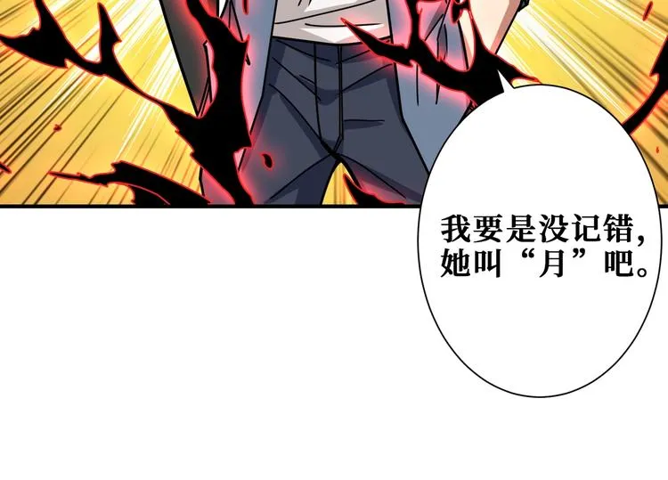 第189话 团宠就是我 第21页