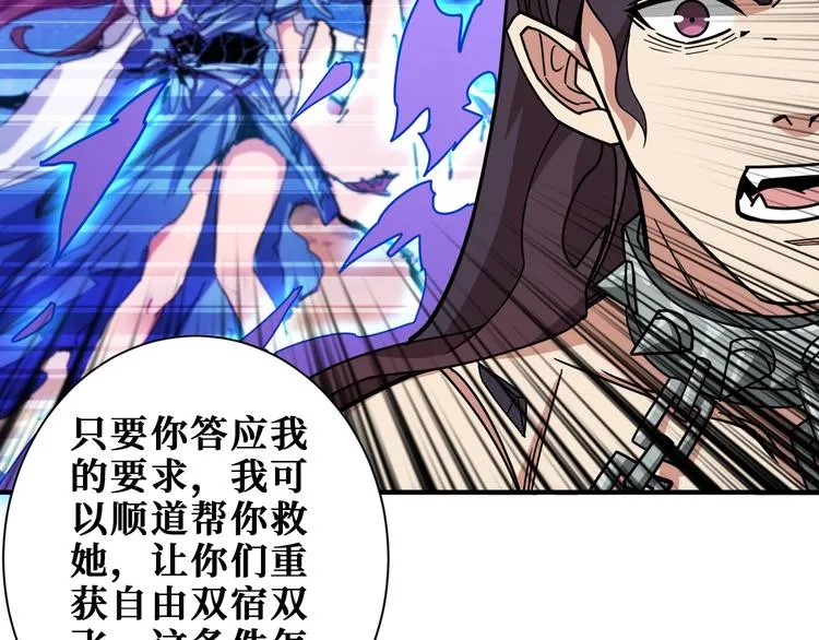 第189话 团宠就是我 第23页