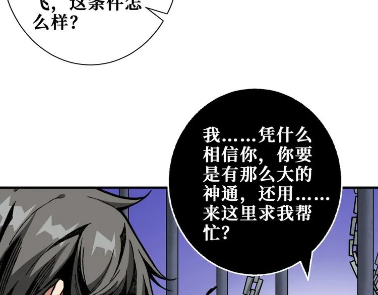 第189话 团宠就是我 第24页