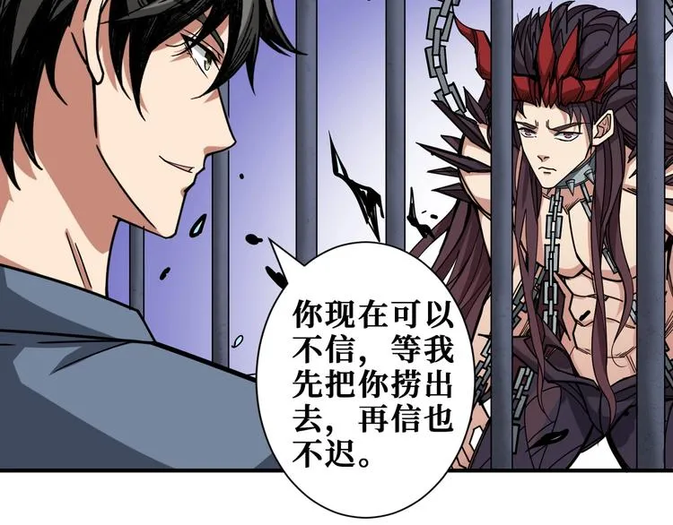 第189话 团宠就是我 第25页