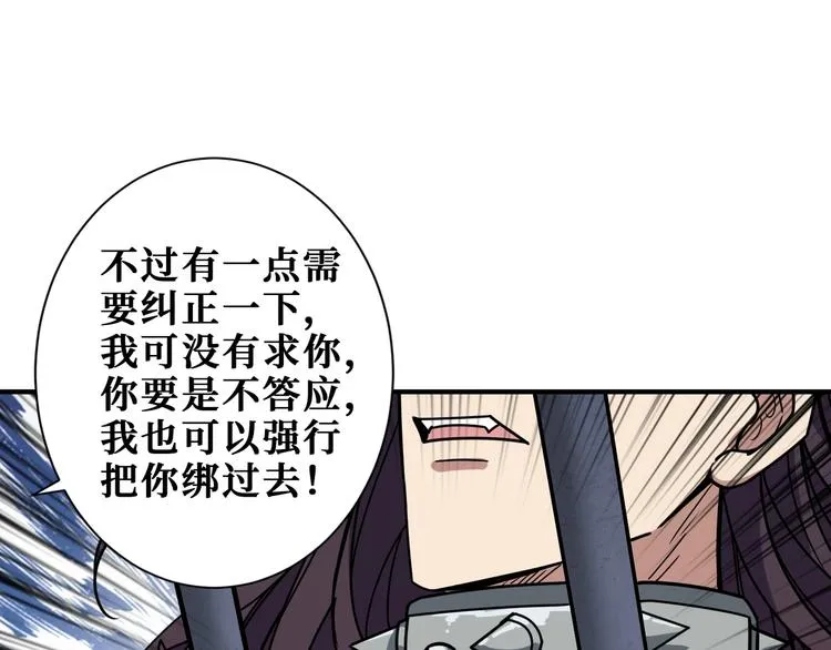 第189话 团宠就是我 第26页