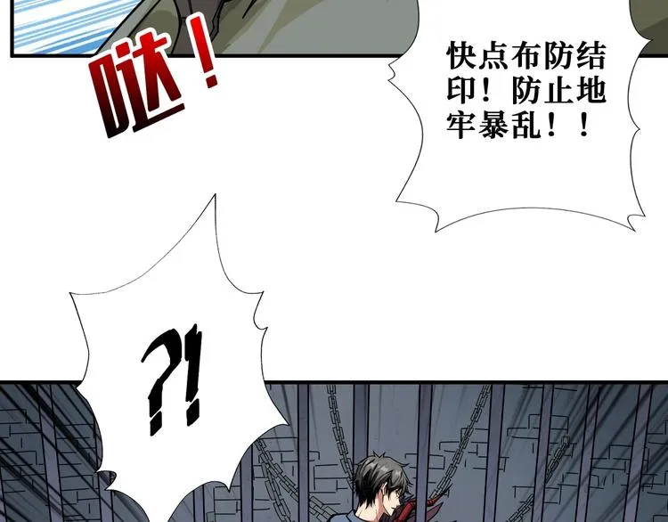 第189话 团宠就是我 第34页