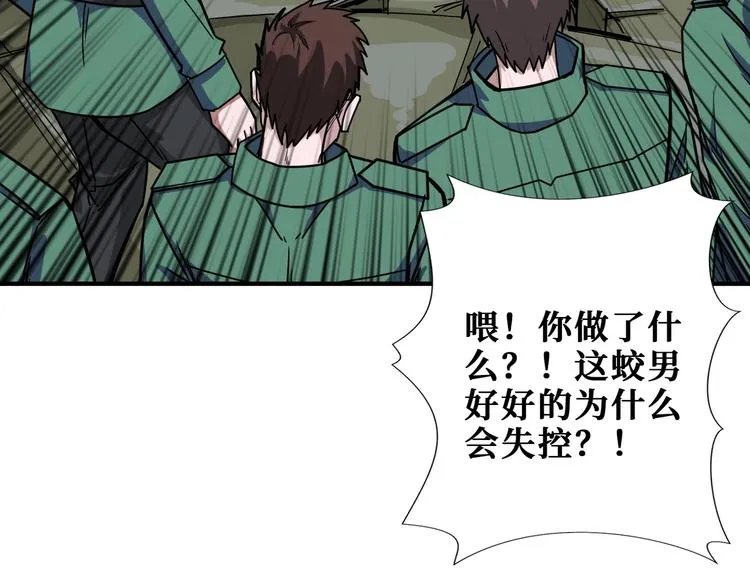 第189话 团宠就是我 第36页
