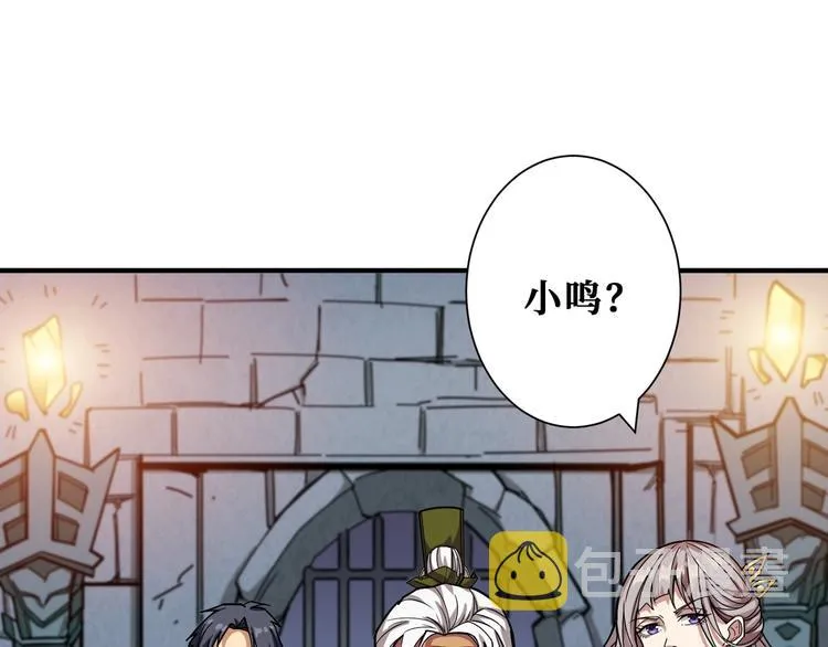 第189话 团宠就是我 第38页