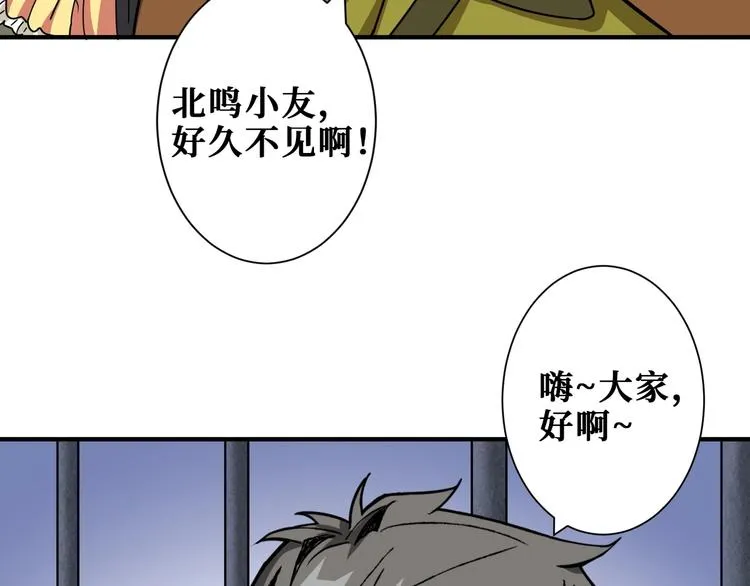 第189话 团宠就是我 第40页