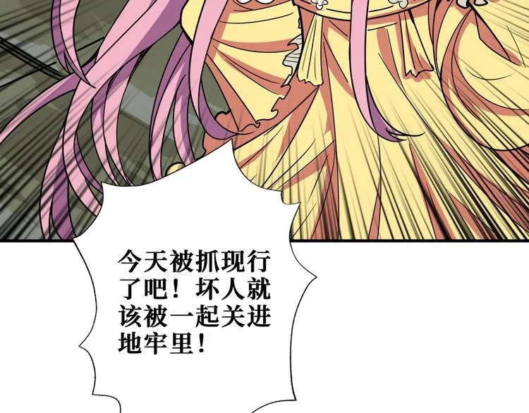 第189话 团宠就是我 第44页