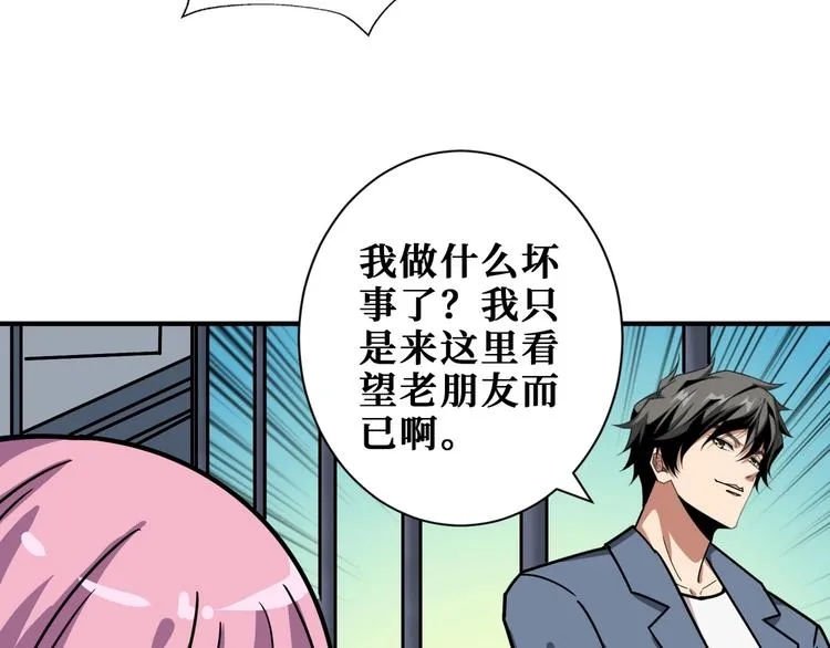 第189话 团宠就是我 第45页