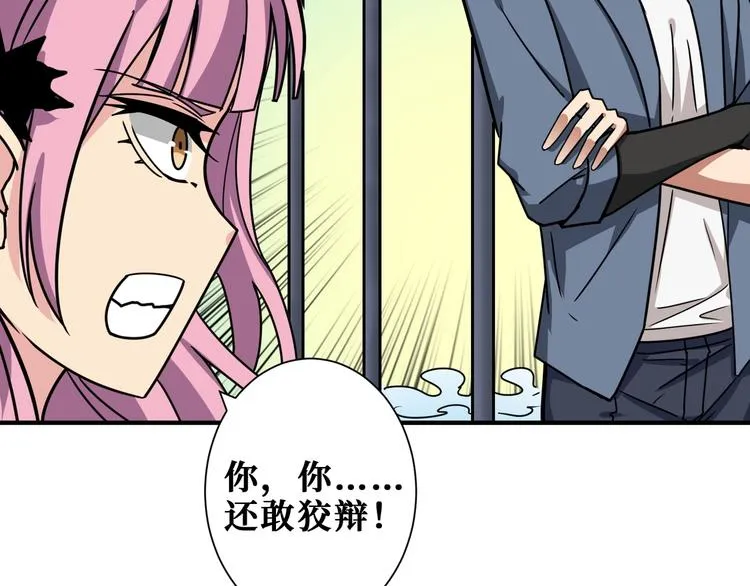 第189话 团宠就是我 第46页