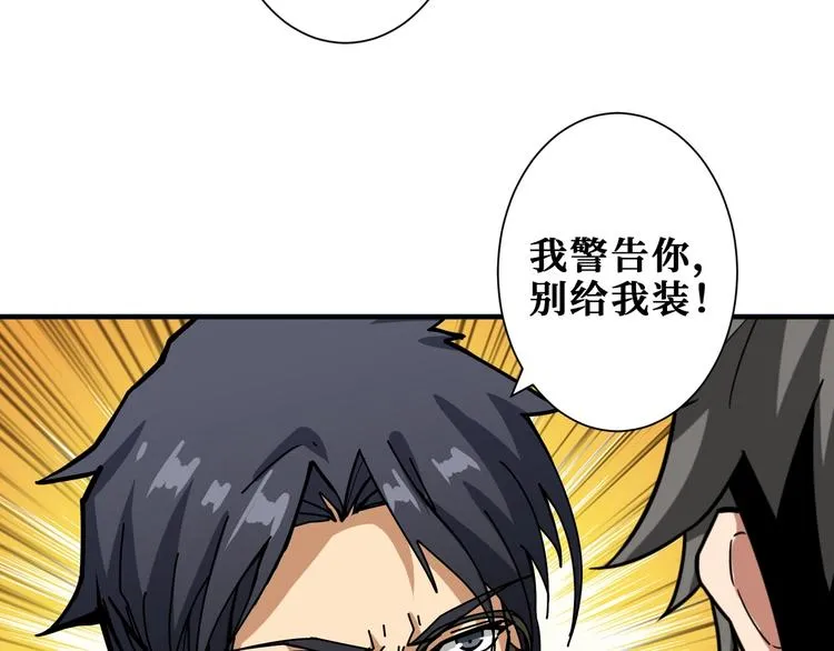 第189话 团宠就是我 第47页