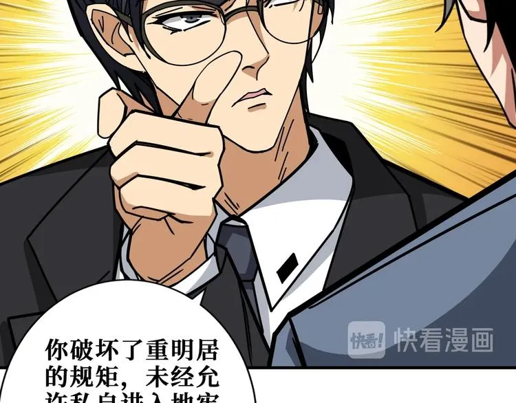 第189话 团宠就是我 第48页