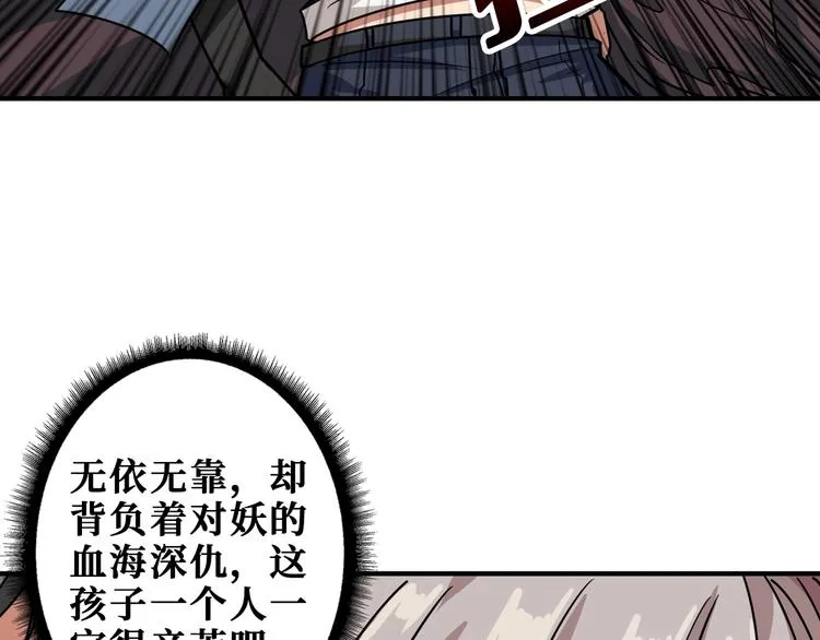 第189话 团宠就是我 第51页