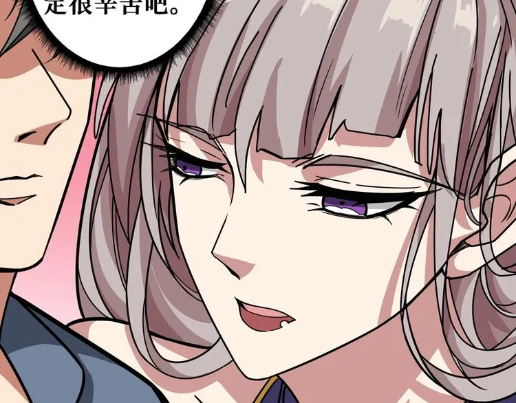 第189话 团宠就是我 第52页