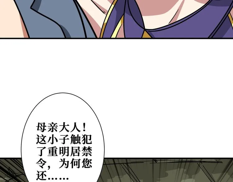 第189话 团宠就是我 第53页