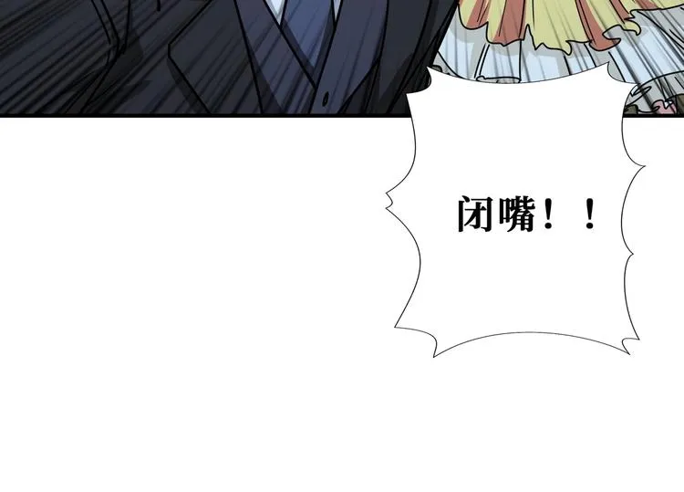 第189话 团宠就是我 第55页