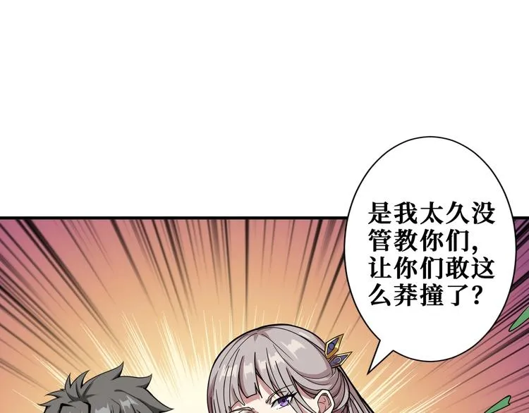 第189话 团宠就是我 第56页