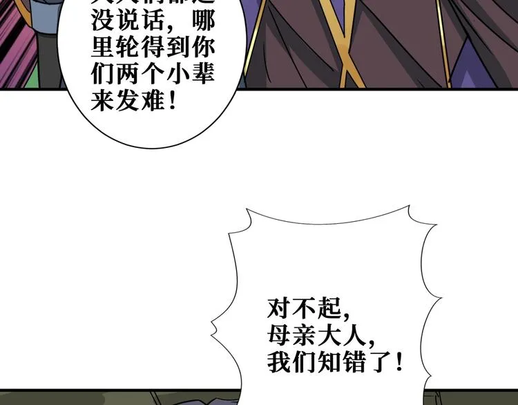 第189话 团宠就是我 第58页