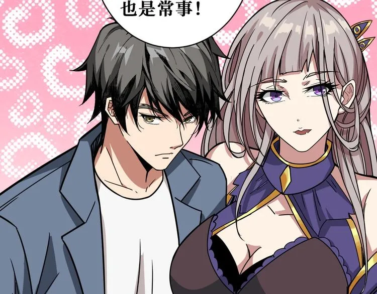 第189话 团宠就是我 第61页