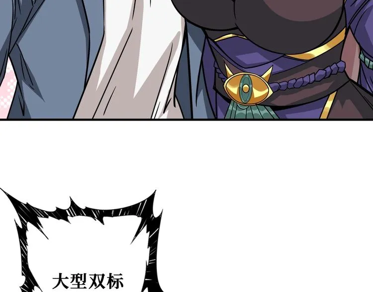 第189话 团宠就是我 第62页
