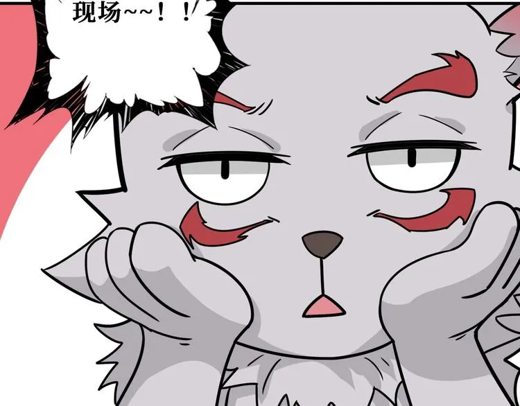 第189话 团宠就是我 第63页
