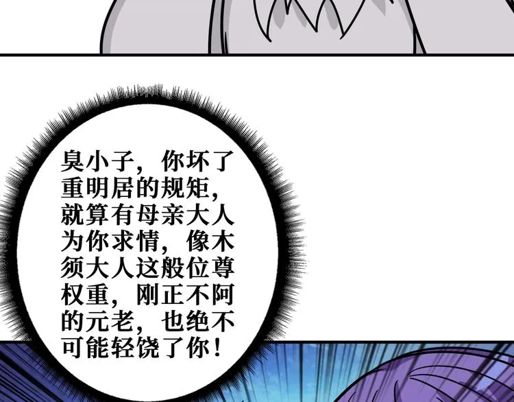 第189话 团宠就是我 第64页