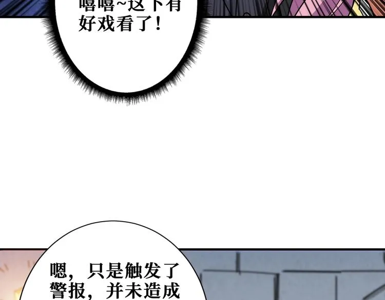 第189话 团宠就是我 第66页