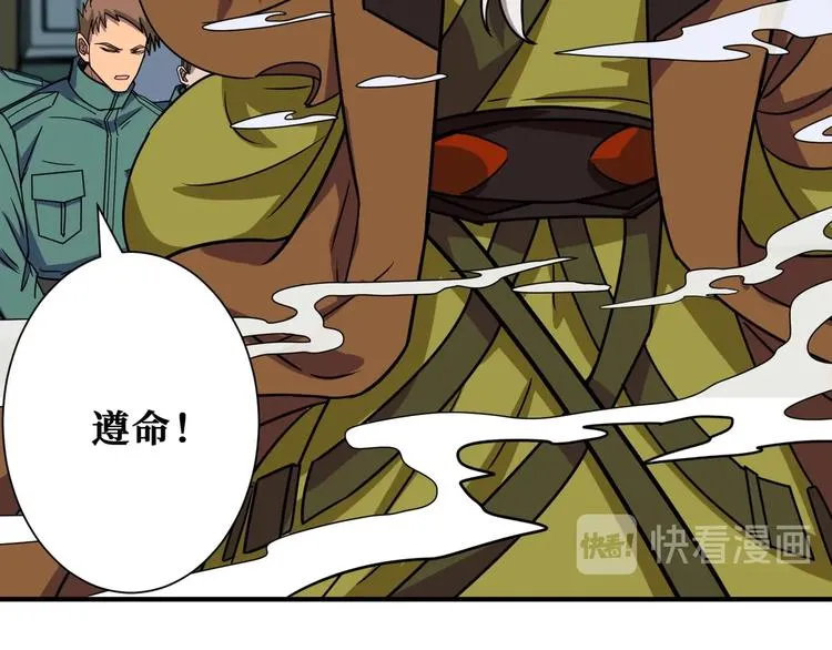 第189话 团宠就是我 第68页