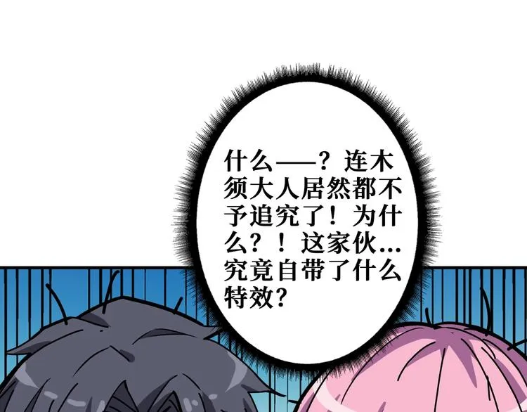 第189话 团宠就是我 第69页