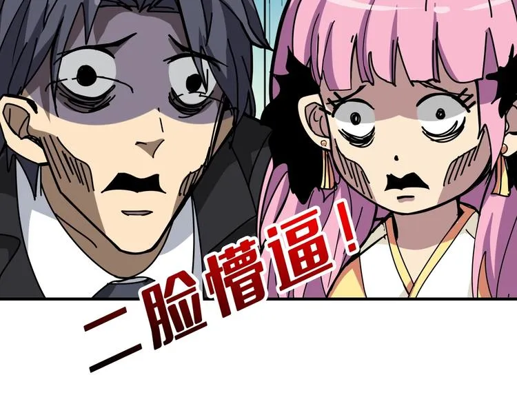 第189话 团宠就是我 第70页