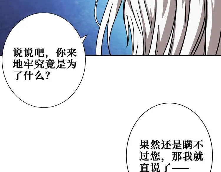 第189话 团宠就是我 第76页