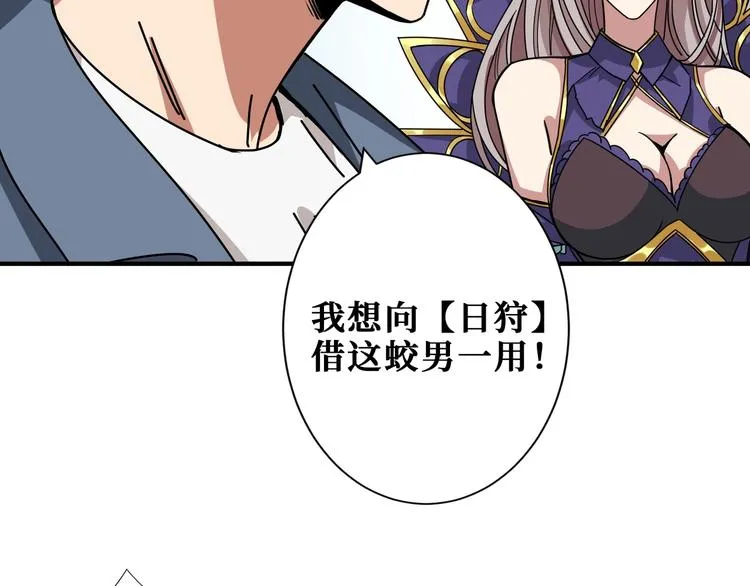 第189话 团宠就是我 第78页