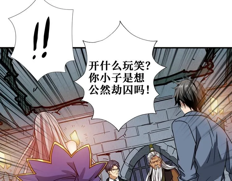 第189话 团宠就是我 第79页