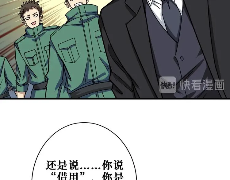 第189话 团宠就是我 第84页