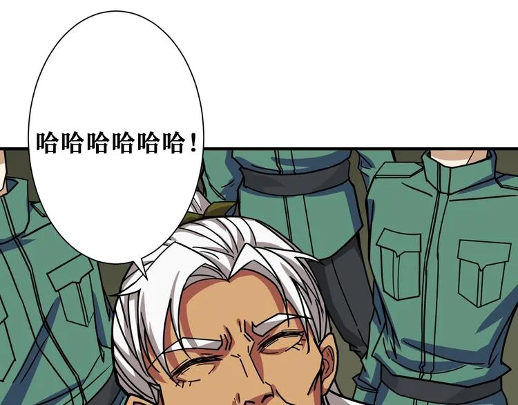 第189话 团宠就是我 第87页