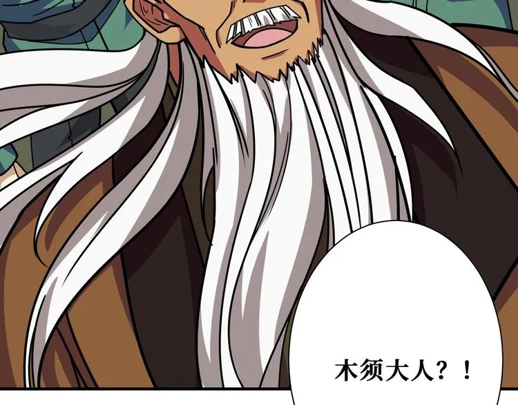 第189话 团宠就是我 第88页