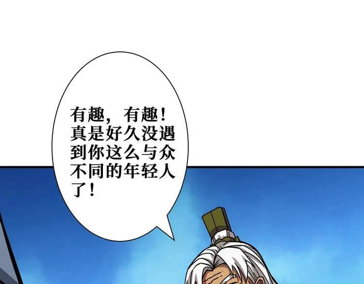第189话 团宠就是我 第90页