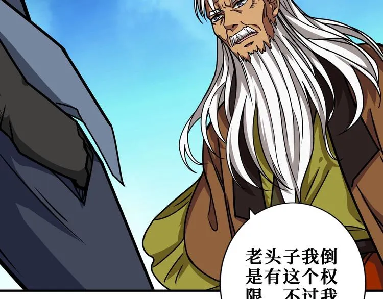 第189话 团宠就是我 第91页