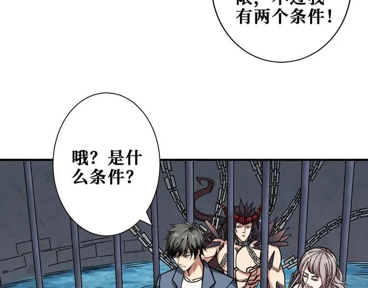 第189话 团宠就是我 第92页