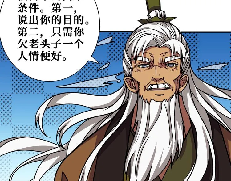 第189话 团宠就是我 第95页