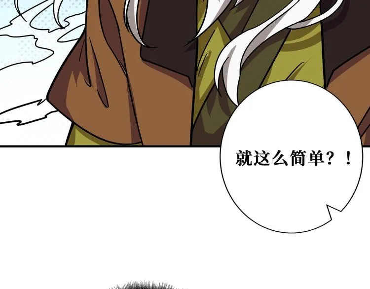 第189话 团宠就是我 第96页