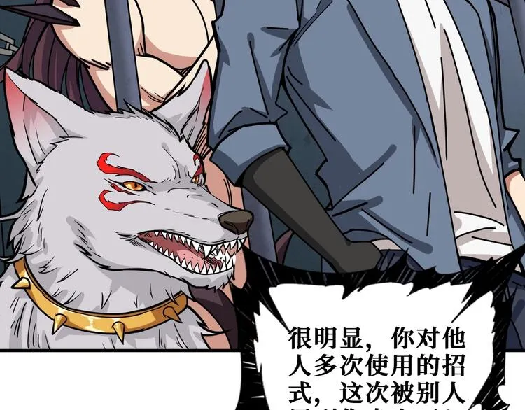 第189话 团宠就是我 第98页