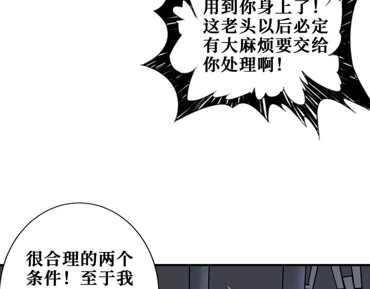 第189话 团宠就是我 第99页
