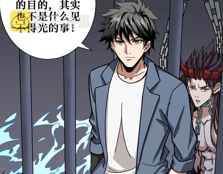 第189话 团宠就是我 第100页